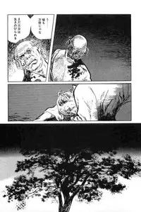 [Koike Kazuo, Kojima Goseki] Hanzou no Mon Vol.5