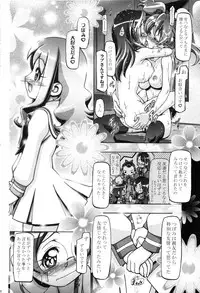 (C87) [Gambler Club (Kousaka Jun)] Heart Puni Soushuuhen (HeartCatch PreCure!)