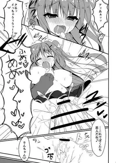 Dare ga Anta Mitai na Kimobuta to!! 2-honme