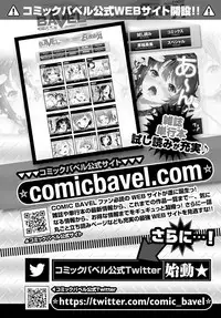 COMIC BAVEL 2016-04 [Digital]