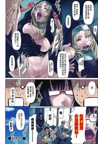 [Nakadera Akira] Onna Kyoushi no Renai Jijou ~ Watashi, Oshiego to Shichaimashita ~ [Chinese] [無邪気漢化組]