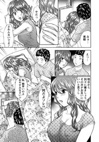 [Sakura Eri] Koisuru Karada Oneesan no Mitsumi