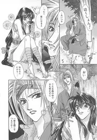 [Miyama Ushio] Yoikaze Hakujin Kidan