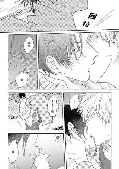 Mihanada Pectolite | 水色海纹石 Ch. 1-4