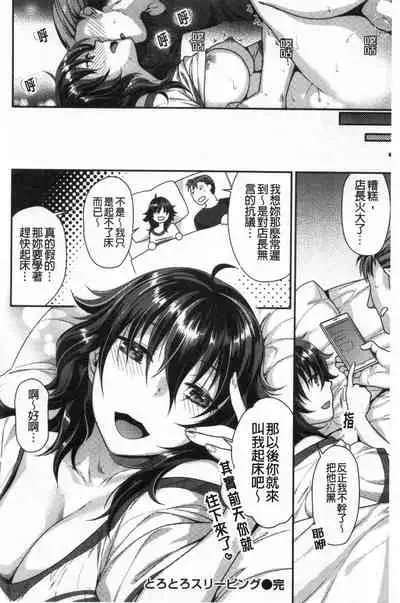 [Nekomata Naomi] Mitsu Niku Aventure [Chinese]