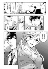 [Kuon Michiyoshi] Hundred Game 3 Ch. 15 [Chinese] [樱翼汉化组] [Digital]