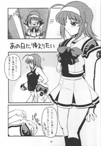 Kimi Ga Nozomu Eien - Amenoti