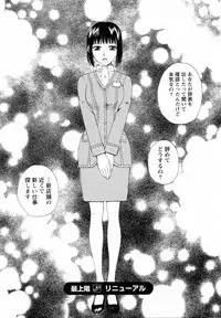 [Arou Rei] F no Megami - Ge (Floor Venus)