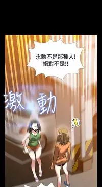 [KKUN &INSANE] Love Parameter 恋爱辅助器 86~101 [Chinese]中文