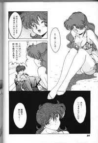 Moon Paradise 05 [Sailor Moon]