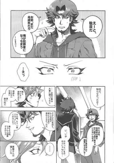 Kyou, Anata ni furaremasu.