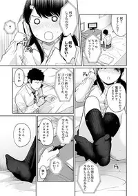 1LDK+JK Ikinari Doukyo? Micchaku!? Hatsu Ecchi!!? Ch. 1-16