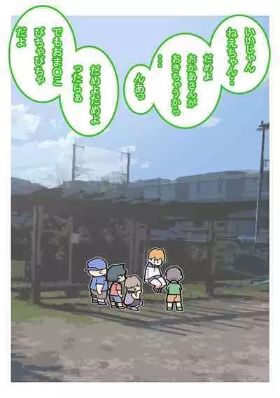 Seishain Onee-san 4 ~Nikushokujoshi to Yonin no Doutei