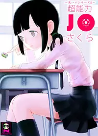 [Nuki Entertainment] ～罠ハメシリーズ2～ 超能力J○さくら 清楚で強い心を持ったJ○を薬漬けにしてハメちゃう!!