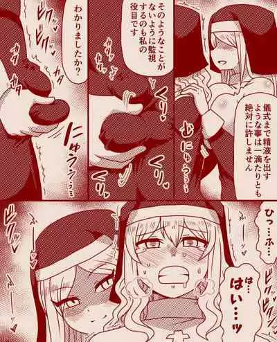 Saint Alicia and Sister Anna, Part 1 - 11