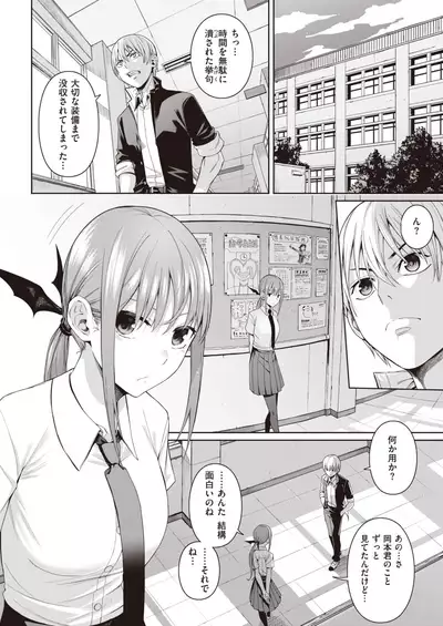 COMIC Kairakuten 2020-08