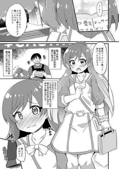 敗北キ○アプリズム