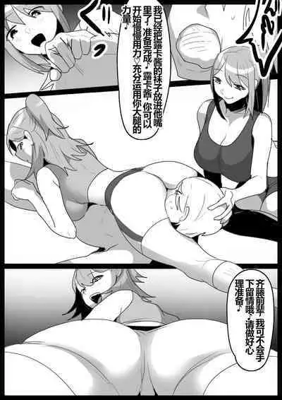 女子陸上部の私が、生意気な同級生の男の子を、太もも絞めと臭い責めで奴隷に教育してあげる話。【一个人汉化】