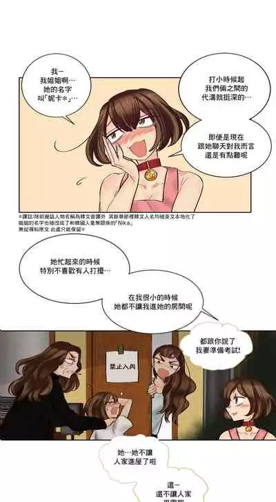 Devil Drop | 天降惡魔