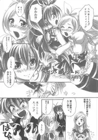 [Anthology] Suite Erocure