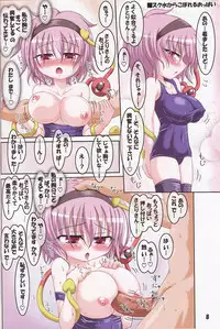 (C76) [Schwester (Shirau Inasaki) Cosutte Satotte! (Touhou Project)