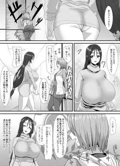 清純だったはずのマシュはふたなりの誘惑に堕ちる3話