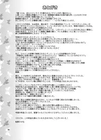 [Nihon Dandy (Matsuno Susumu)] Joshi mo Fundoshi Icchou [Digital]