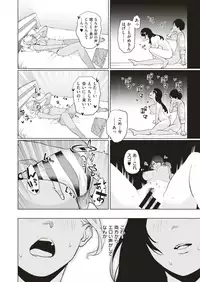 COMIC X-EROS #70 [Digital]