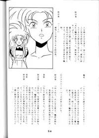 [System Gzzy] Tenchi Touraku DDT (Tenchi Muyou!)