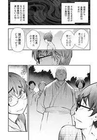 [Ohmi Takeshi] Kamikujimura Ch. 1-4