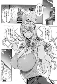 [FEI] Sensei no ♥ Himitsu Jugyou