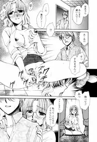 [Yatengetsu] Oku made Aishite. - Love to the Back.