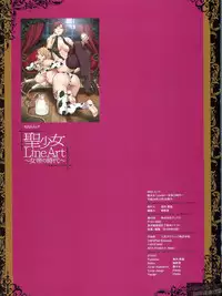 [Empress (Seishoujo)] LineArt