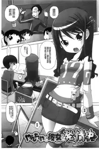 [Low] Chi Bitch Bitch [Chinese] [BOJJ掃圖]