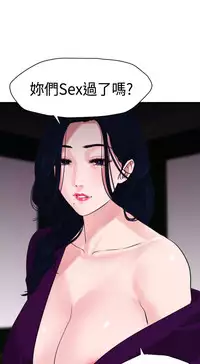 Desire King (慾求王) Ch.1-16 (chinese)