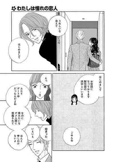 Renai LoveMax 2022-12