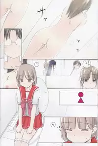 (C84) [Tear Drop (tsuina)] invisible! (To Heart)