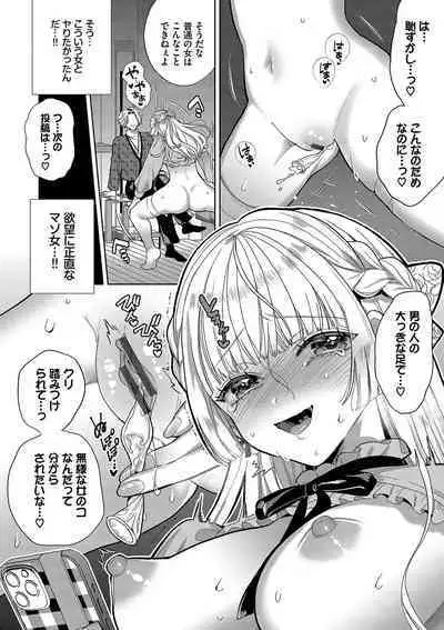 ボーイ・ミーツ・イノセント【FANZA限定版】