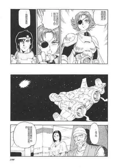 Dorei Senshi Maya II