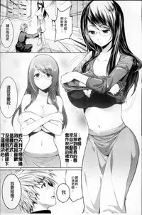 [Ohkami Ryosuke] Hazukashii Chibusa [Chinese]