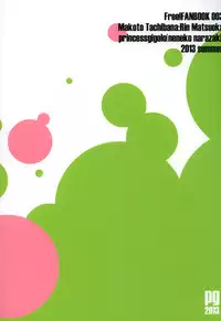 (GOOD COMIC CITY 20) [Princess Gigolo (Narazaki Neneko)] Heat Island (Free!)