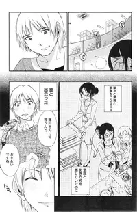 Action Pizazz Special 2013-12