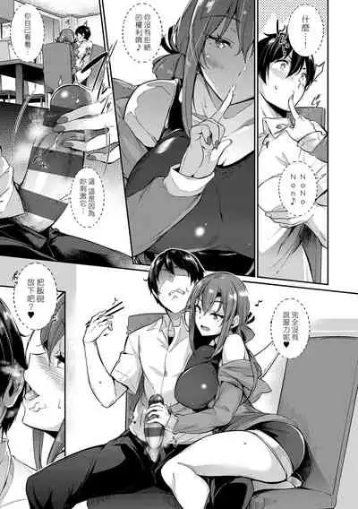 [Kuronomiki] Garden Ch. 1-7 [Chinese] [漢化組漢化組×我尻故我在] [Digital]