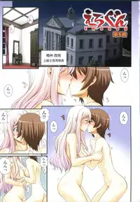 [Akiyama Kenta] Erogun