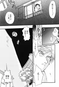 [Takashita Takashi] Binetsu Wakusei - Boys Fever Planet