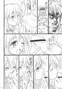 [Transistor Baby (Hata)] Usagi Ijime (Kanon)