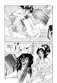 [Kinoshita Rei] Koi no Refrain