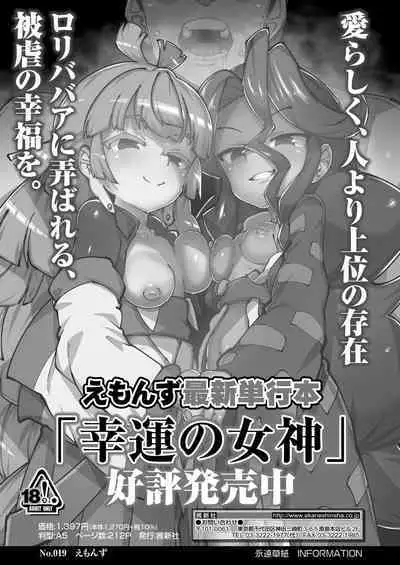 Towako Oboro Emaki 14