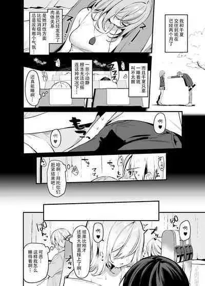 Secret Liner SR2-bin