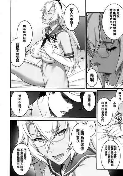 Musashi no Dokidoki Daisakusen